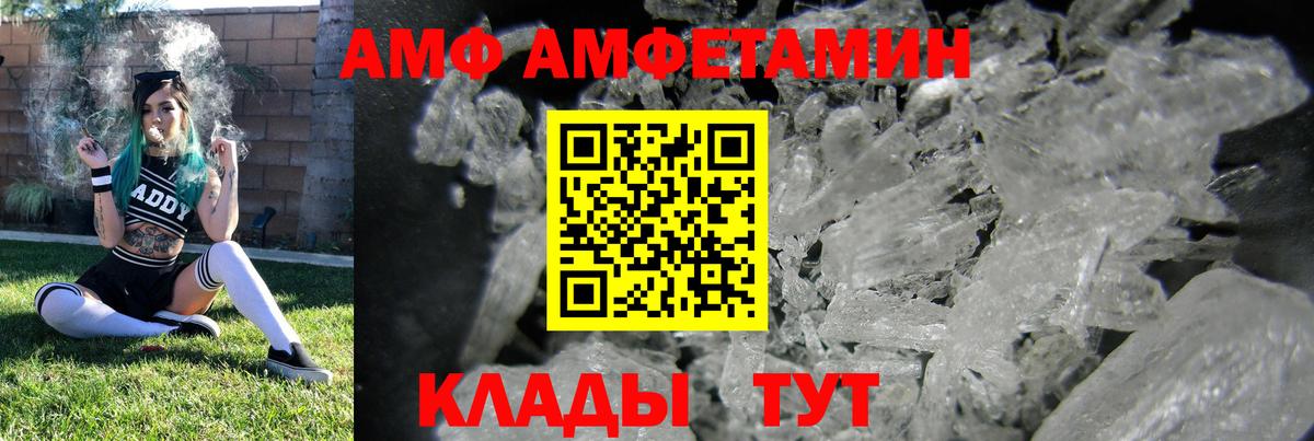 Балашов  Амфетамин  Вход с VPN  Amphetamine Premium 