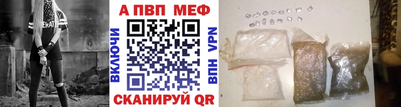 Альфа ПВП VHQ  Балашов 