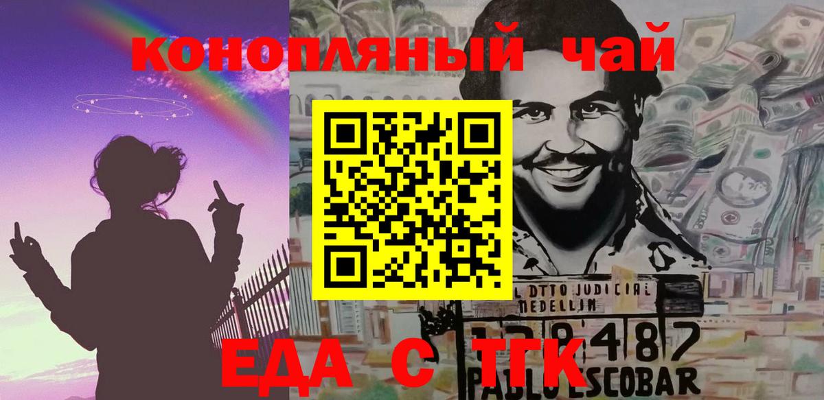 Балашов  Canna-Cookies конопля  Вход с VPN 