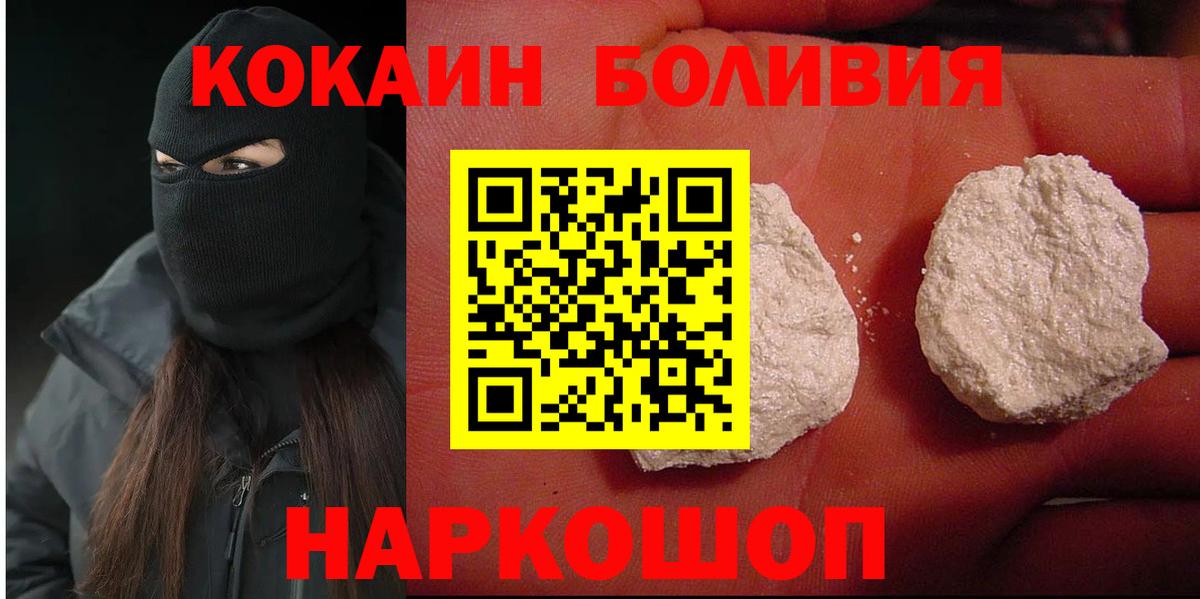 Кокаин FishScale  COCAIN Эквадор  Вход с VPN  Балашов 