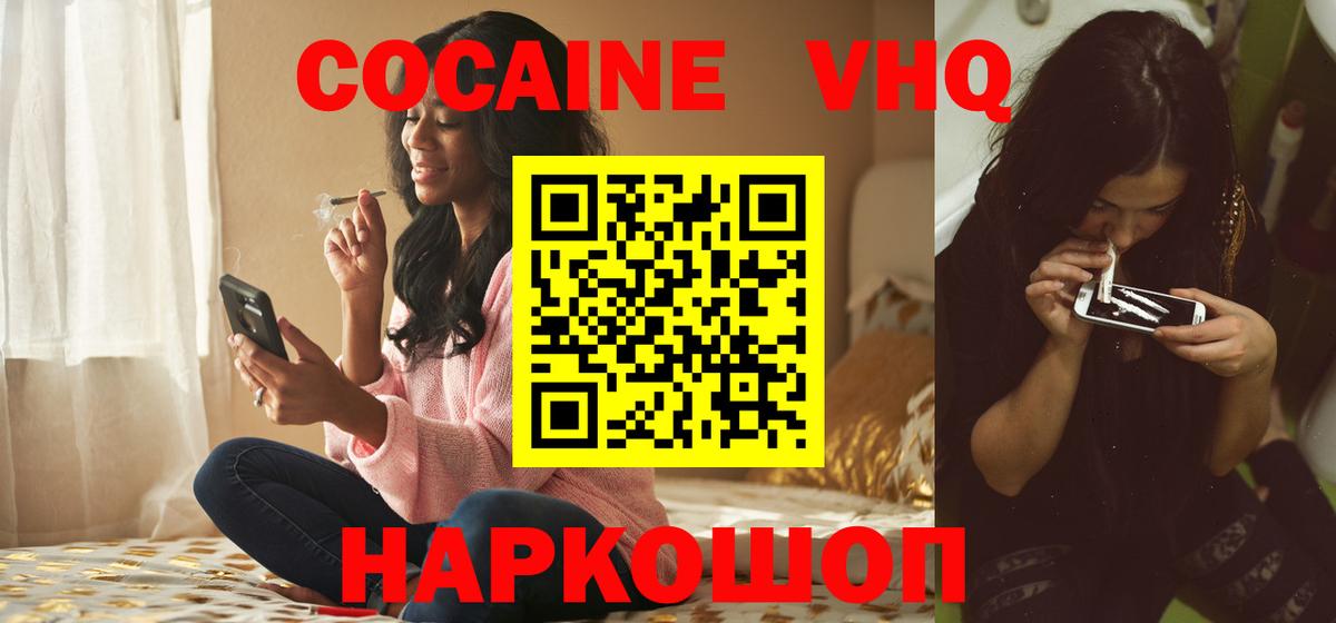 COCAIN 97% Балашов