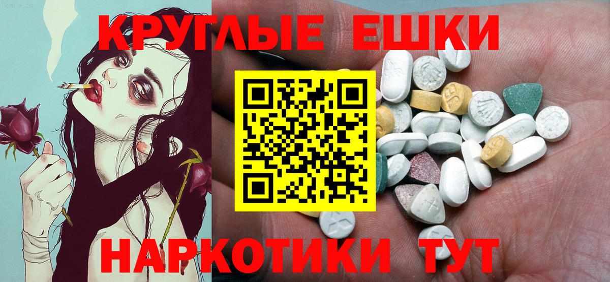 Балашов  ЭКСТАЗИ  ЭКСТАЗИ Punisher  Вход с VPN  Экстази DUBAI 