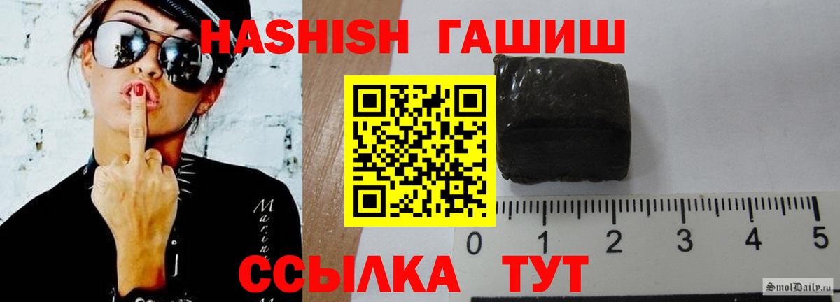 Гашиш хэш Балашов