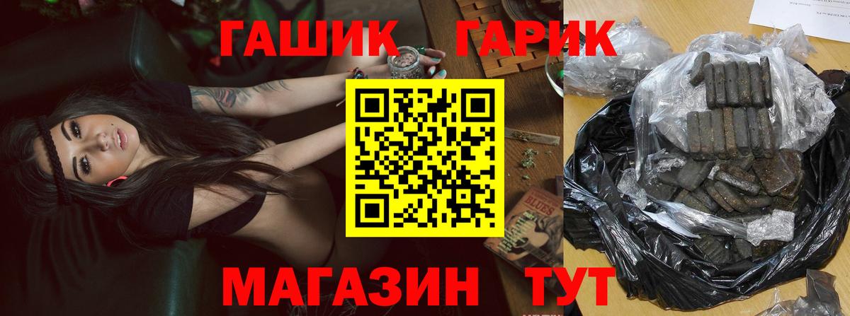 ГАШИШ  Гашиш гашик  ГАШИШ AMNESIA HAZE  цена наркотик  Балашов  Вход с VPN 