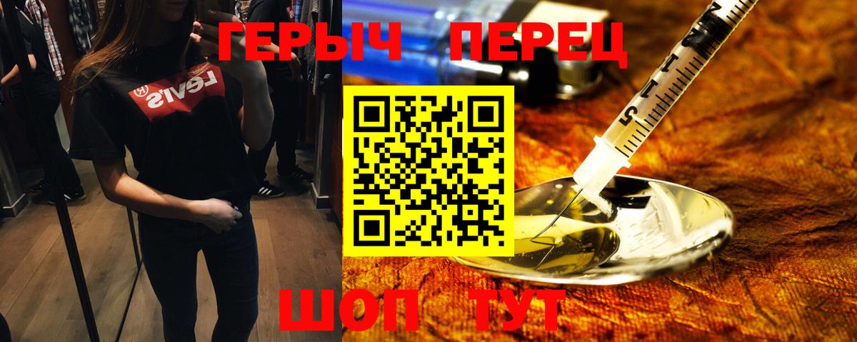 ГЕРОИН  Героин белый  Вход с VPN  Балашов 