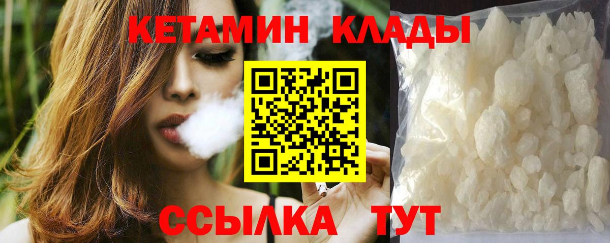 КЕТАМИН VHQ  Вход с VPN  Балашов  Кетамин VHQ 