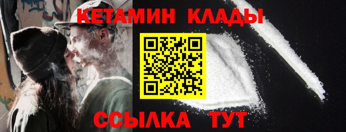 КЕТАМИН VHQ Балашов