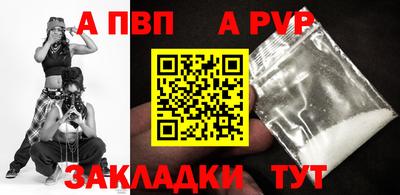 ALPHA PVP Кинель