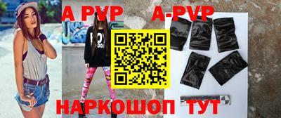 ALPHA PVP Кинель