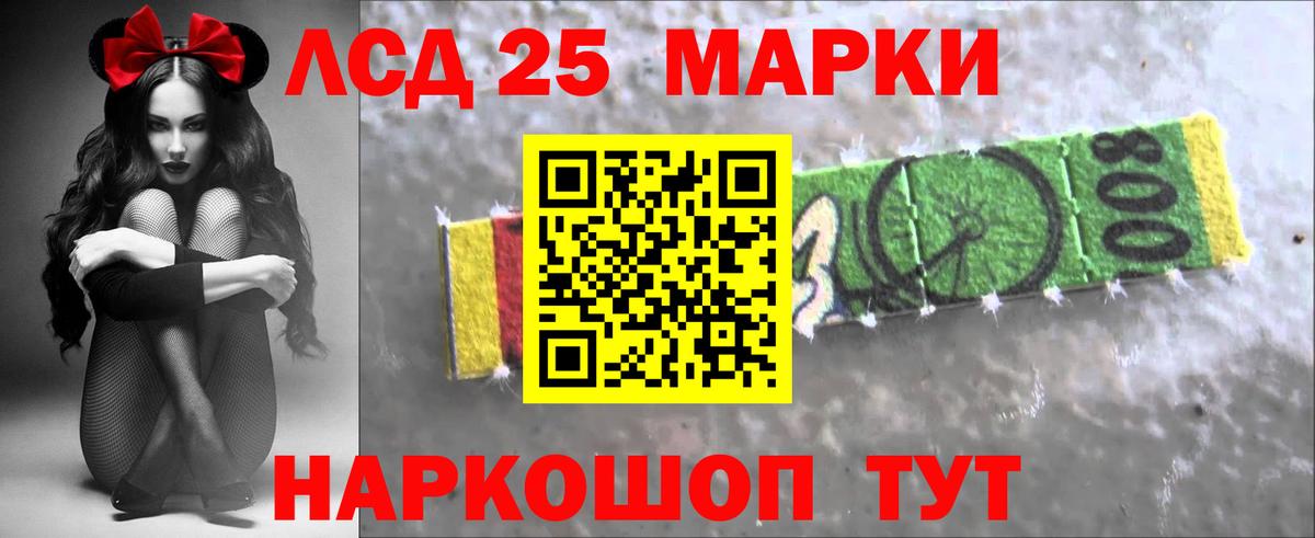 Лсд 25 экстази ecstasy Балашов