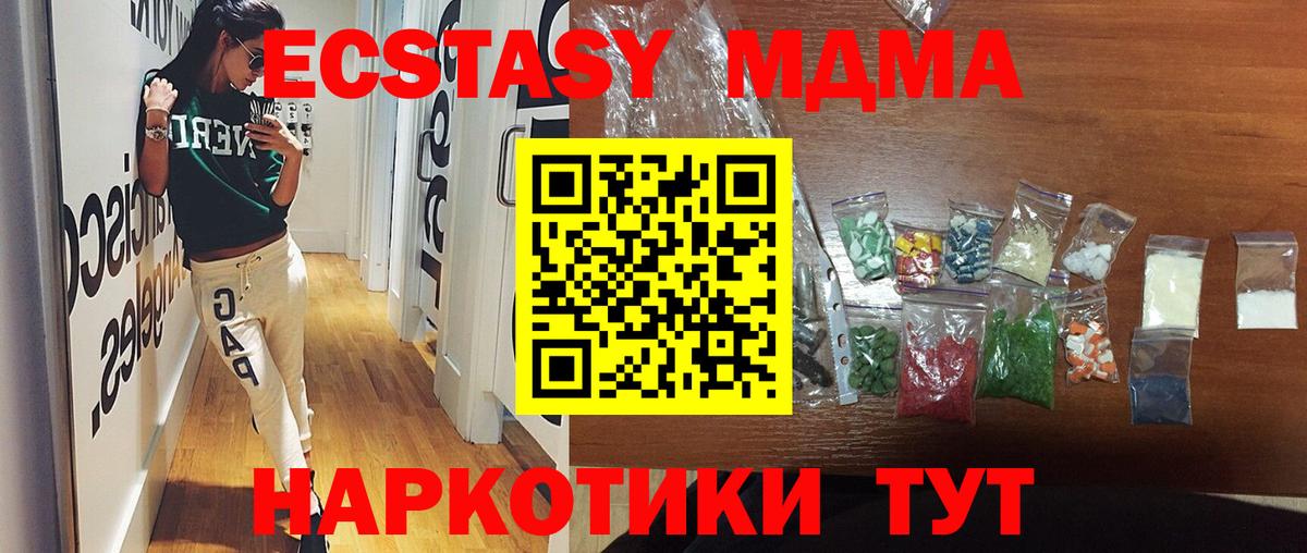 МДМА молли Балашов