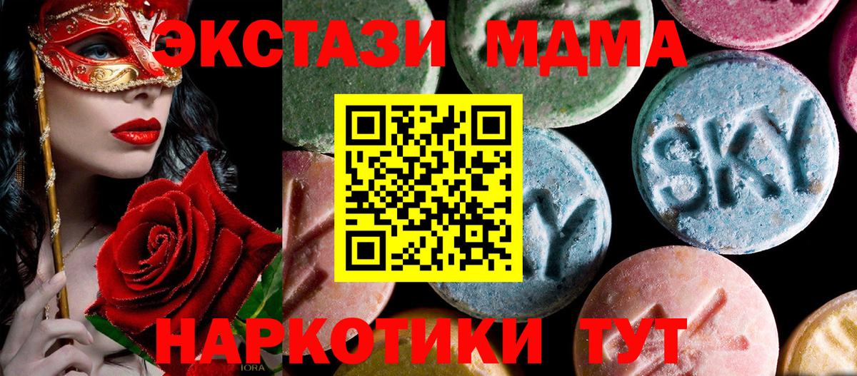 МДМА Molly  MDMA  Балашов  Вход с VPN 