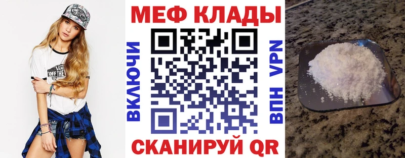 МЕФ кристаллы  цены   Балашов 