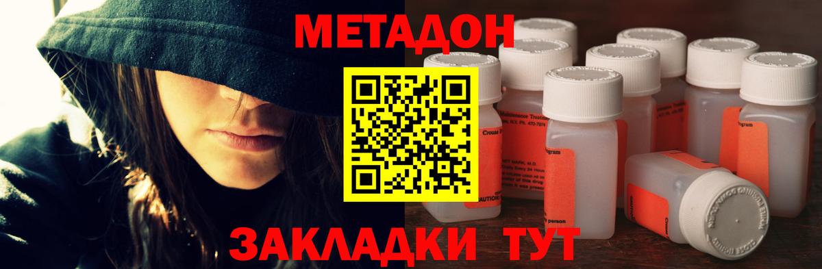   ССЫЛКА  Вход с VPN  Балашов  МЕТАДОН VHQ  МЕТАДОН кристалл 