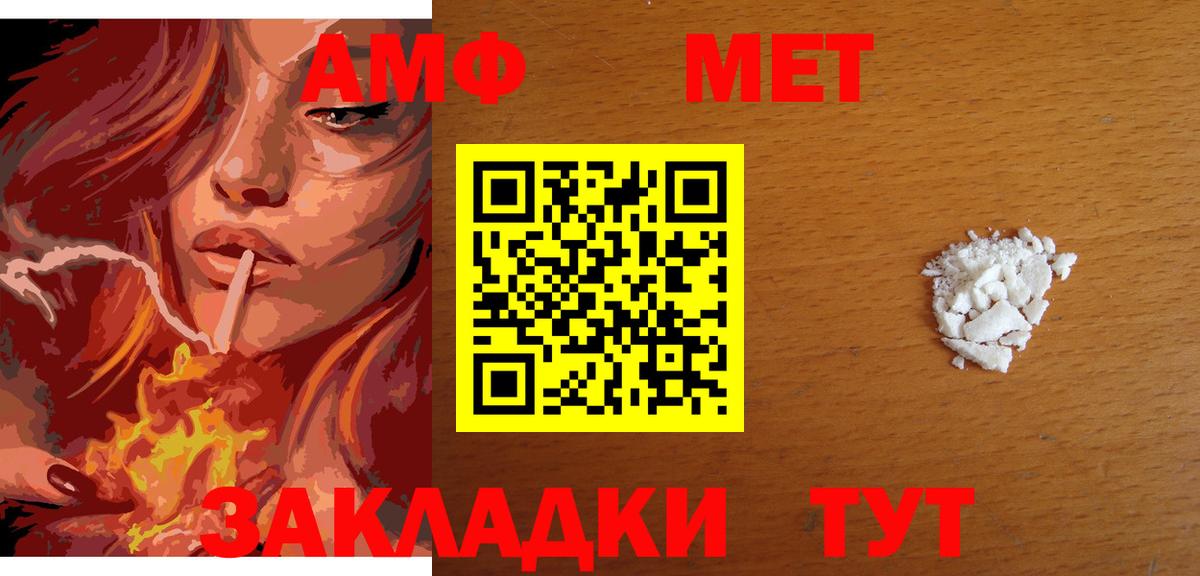Балашов  МЕТАМФЕТАМИН кристалл  Первитин  Вход с VPN  МЕТАМФЕТАМИН кристалл 