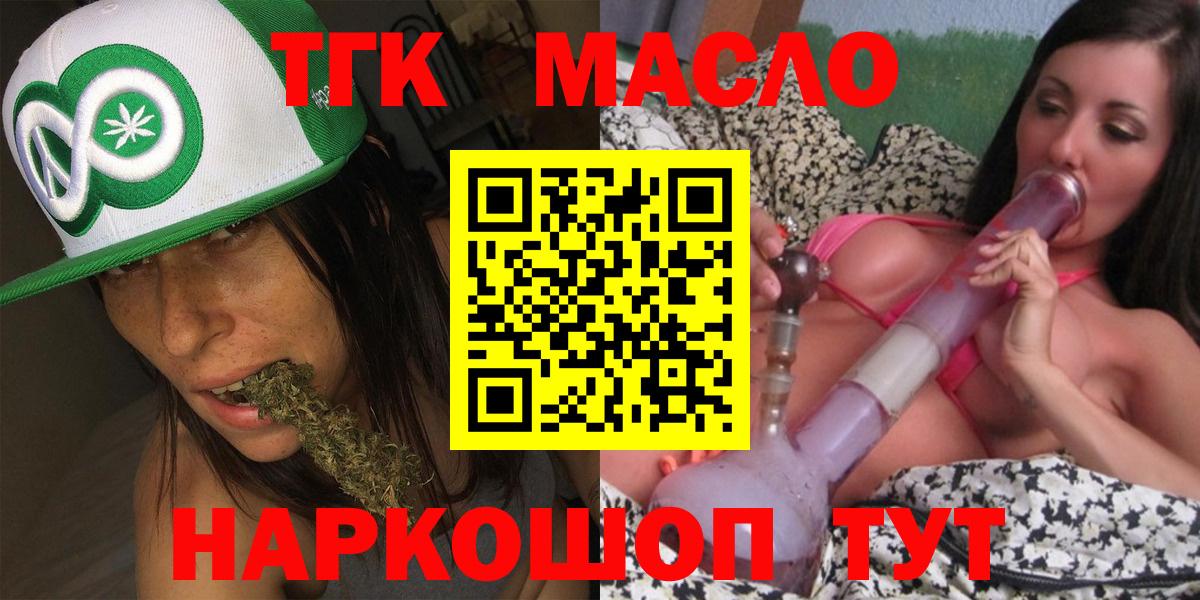Дистиллят ТГК вейп с тгк  Вход с VPN  Балашов 